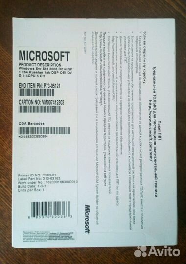 Windows Server 2008 R2 SP1 лицензионный