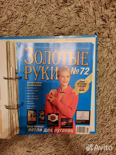 Коллекция журналов Золотые руки