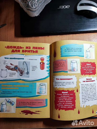 Книга опытов