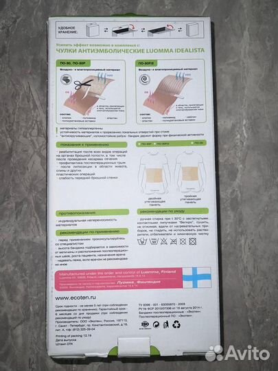 Бандаж послеоперационный