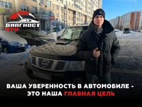 Автоподбор. Автоподборщик