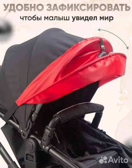 Козырек на коляску