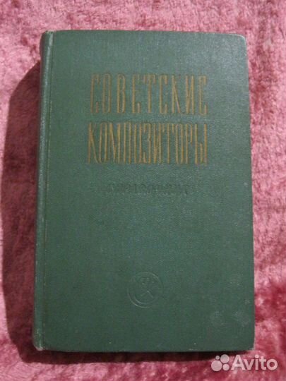 Разные старые книги 5