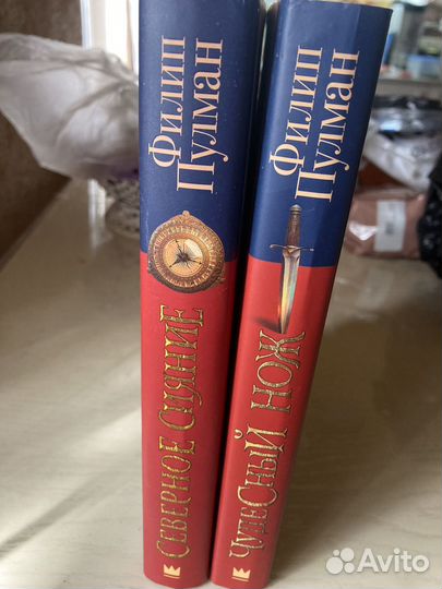 Северное сияние. Чудесный нож. Филипп Пулман