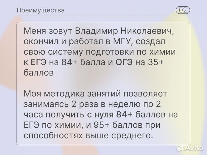 Репетитор по химии