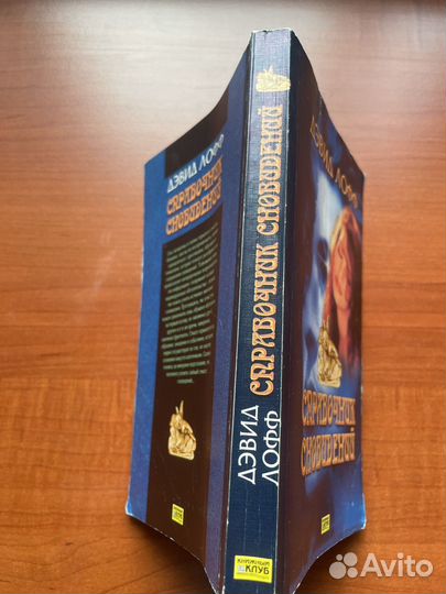 Справочник сноведений. 