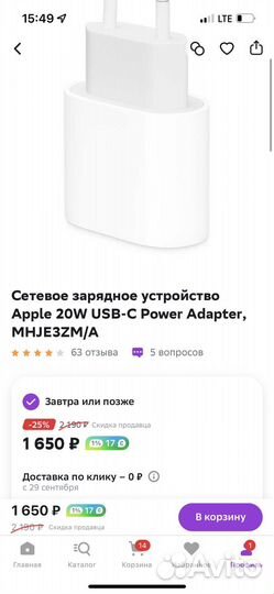 Бстрая зарядка 20W блок на iPhone