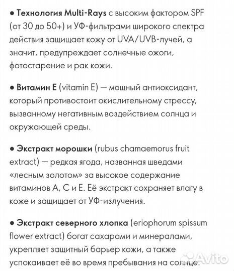 Детский солнцезащитный крем для лица и тела