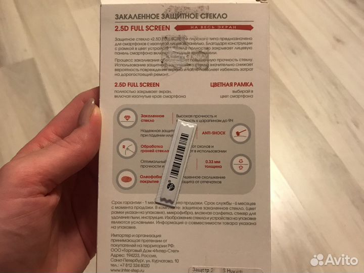 Защитное стекло Huawei Honor 8 lite