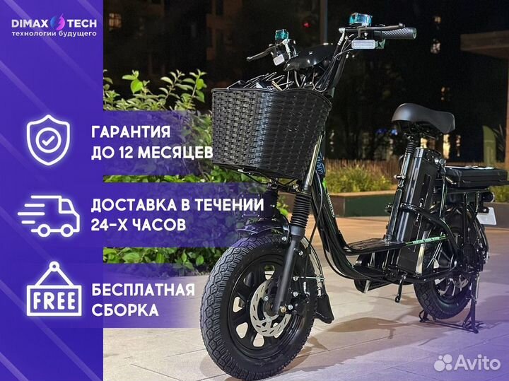 Электровелосипед 