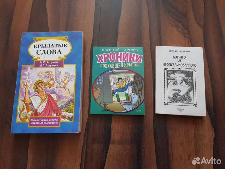 Крылатые слова