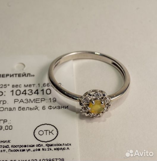 Кольцо с Опалом белым натур. и Фианитами