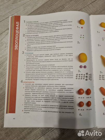 Книга Секреты пластилина. Динозавры