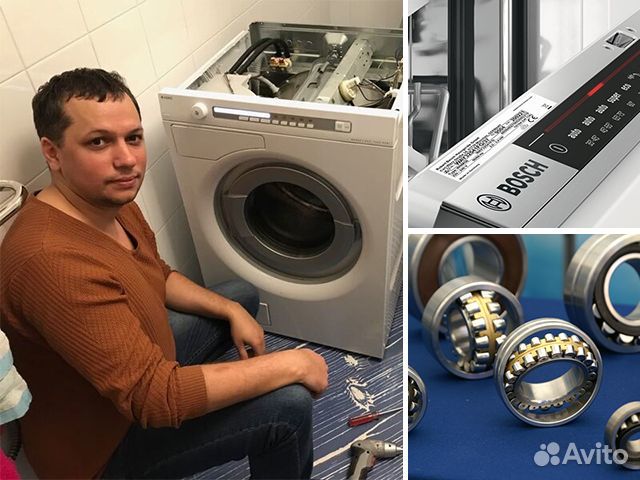 Ремонт стиральных машин Холодильников и Посудомоек