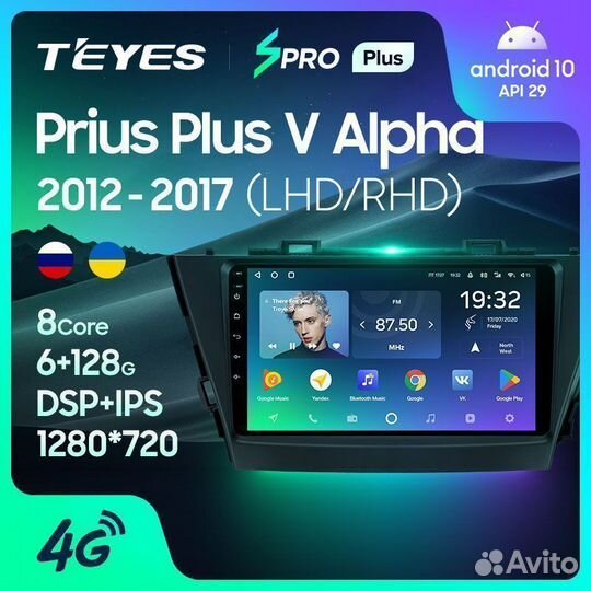 Магнитола Toyota Prius Plus V Alpha spro Plus