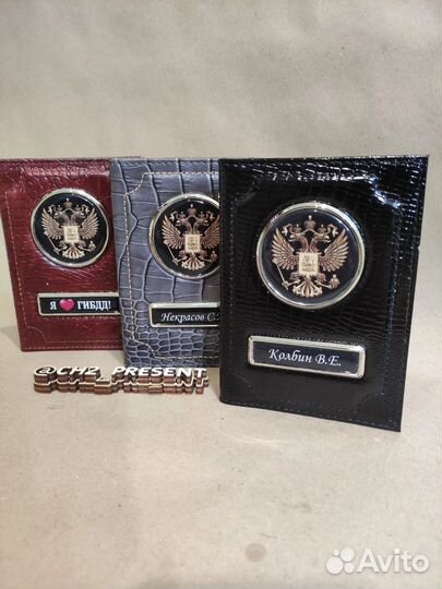 Обложка для автодокументов