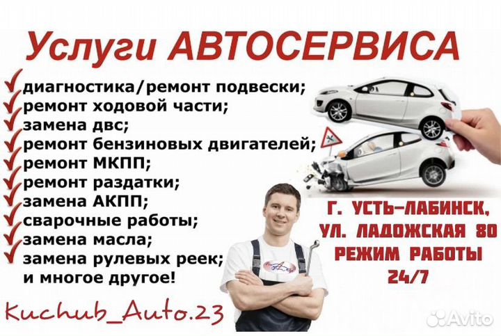 Автосервис круглосуточно