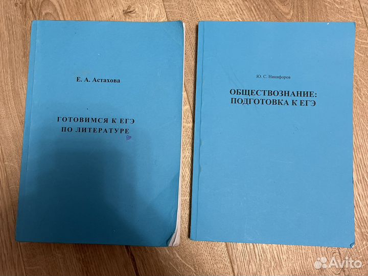 Методички по подготовке к егэ