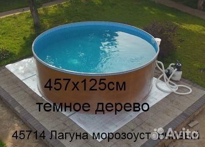 Тм238/45714 Круглый бассейн лагуна 4,57 х1,25