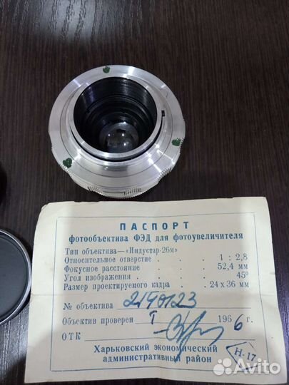 Объектив фэд СССР 1966 новьё