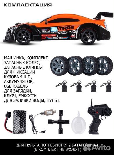 Радиоуправляемая скоростная машинка для дрифта