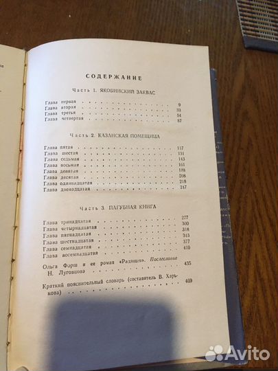 Книга СССР,1962 года