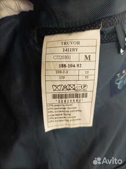 Пиджак мужской