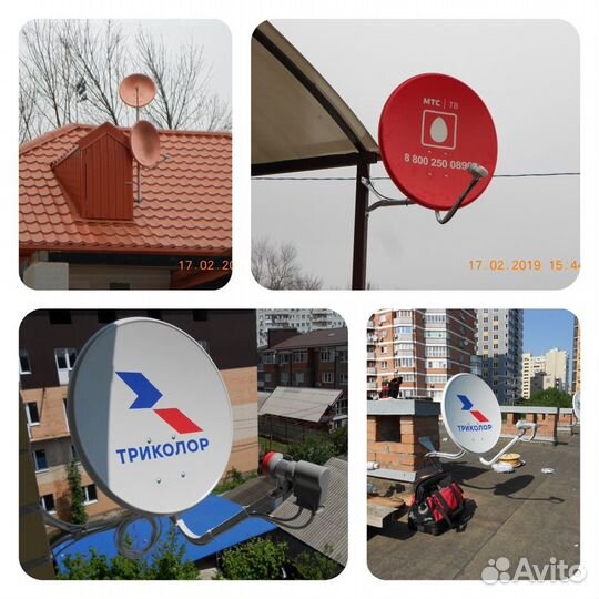 Установка, ремонт Антенн. МТС,Триколор,НТВ+