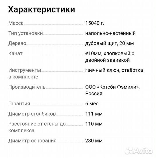 Игровой комплекс для кошек Catsby Family vine