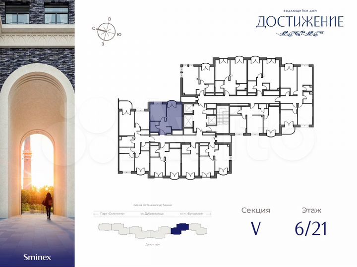 1-к. квартира, 39,1 м², 6/21 эт.