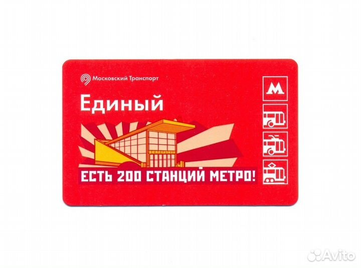 Знаки оплаты проезда. Марки почтовые и непочтовые