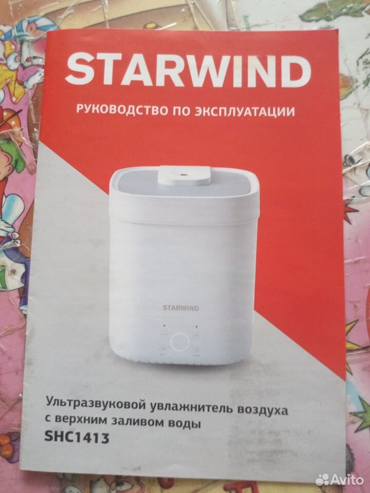 Ультразвуковой увлажнитель воздуха starwind