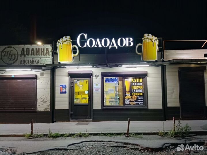 Продам готовый бизнес магазин разливного пива