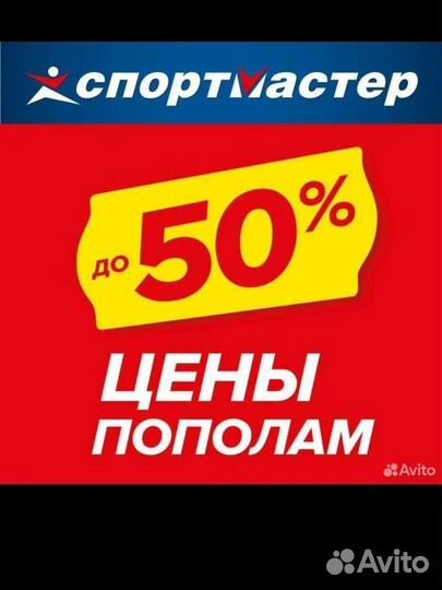 Бонусы спортмастер баллы бесплатно