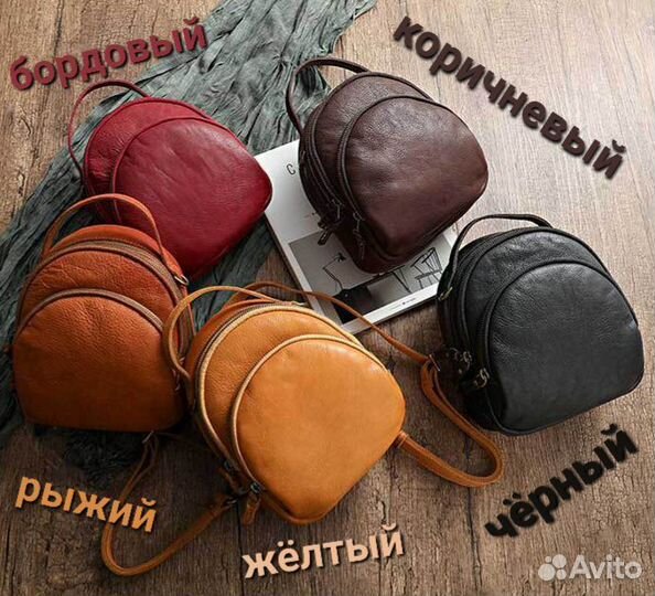 Рюкзак кожаный женский маленький