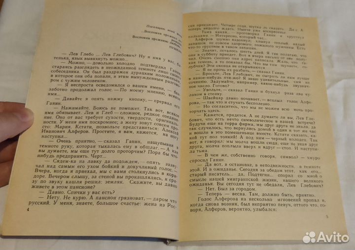 Набоков Романы Машенька ; Камера обскура