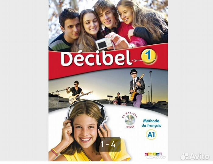 Decibel 1,2,3. Французский