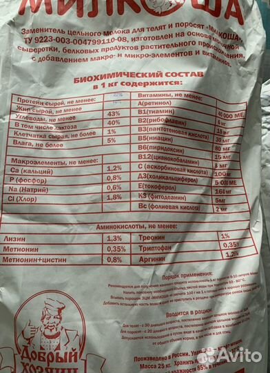 Зцм милкоша 16