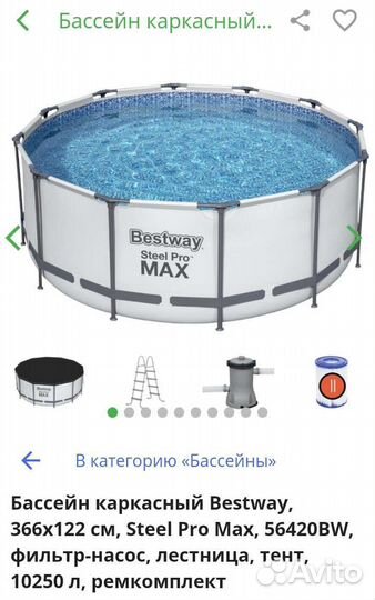 Каркасный бассейн