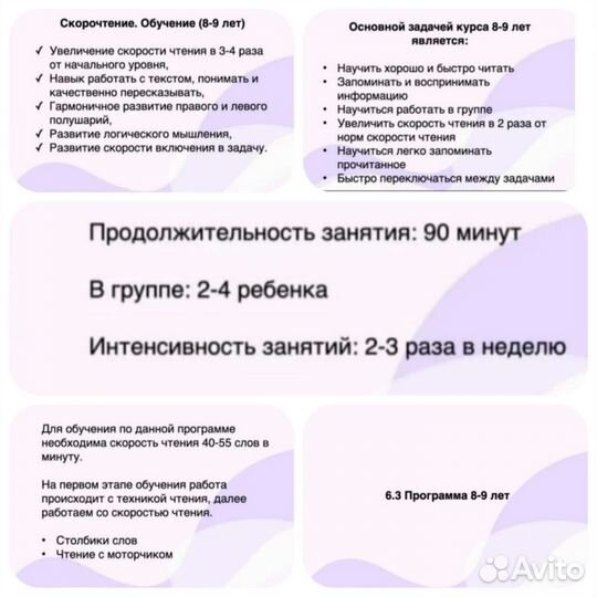 Репетитор