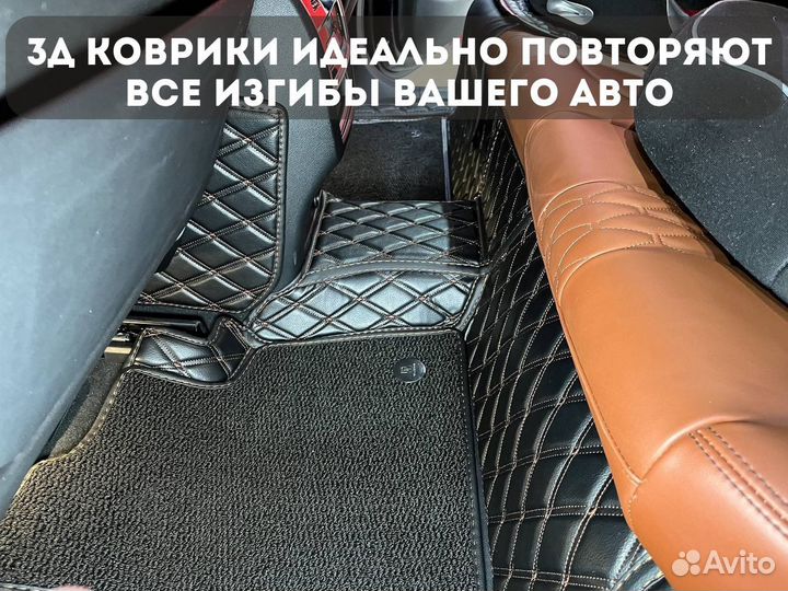 Автоковрики в салон из экокожи