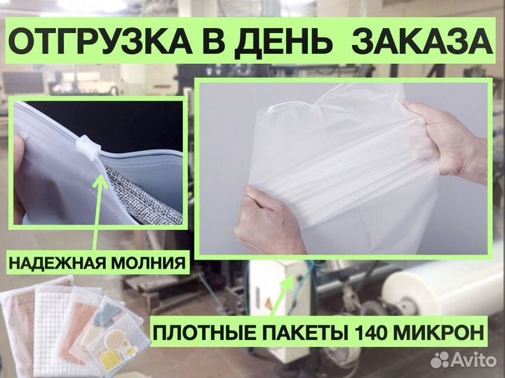 Пакеты зип лок с бегунком (зиплок, ziplock)