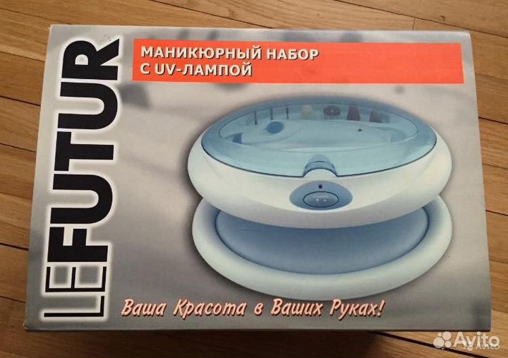 Маникюрный набор с UV лампой