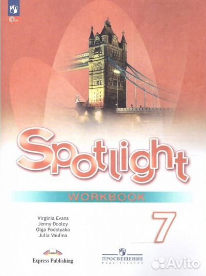 Быкова Ваулина Английский Рабочая тетрадь 2-11 кл