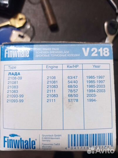 Тормозные колодки finwhale v218