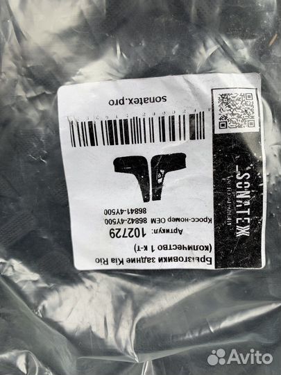 Брызговики на kia rio 4