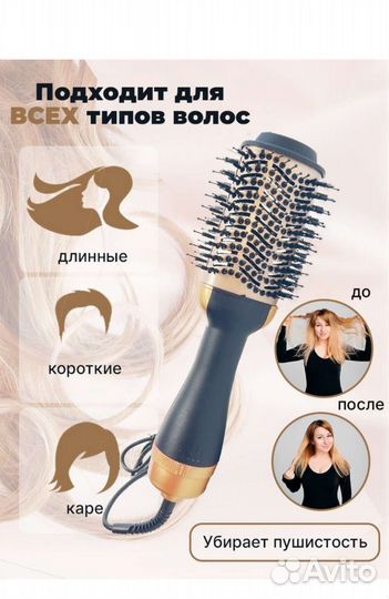Щетка-фен стайлер новый