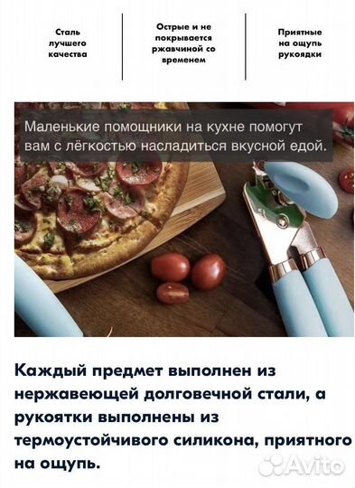 Набор кухонных принадлежностей