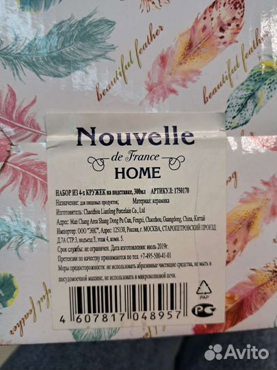 Набор кружек на подставке