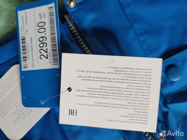 Демисезонная куртка для мальчика новая